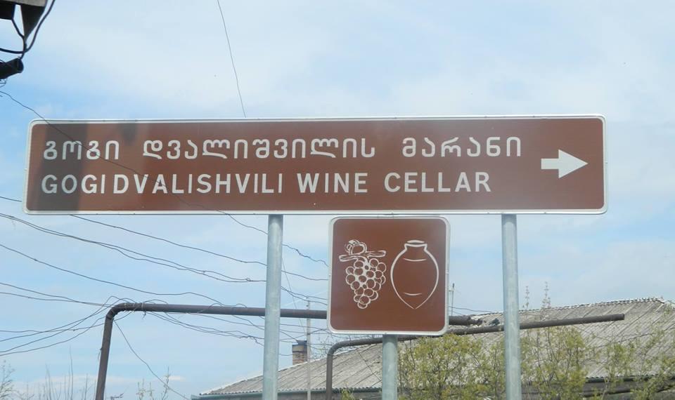 Gogi Dvalishvili Wine Cellar Gori Exterior foto